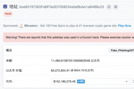 库币/KuCoin交易所怎么了？库币交易所安全事件回顾